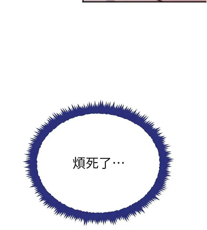 黑道千金第27話-在雨中情不自禁