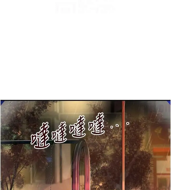 黑道千金-第27話-在雨中情不自禁 - 图片 103
