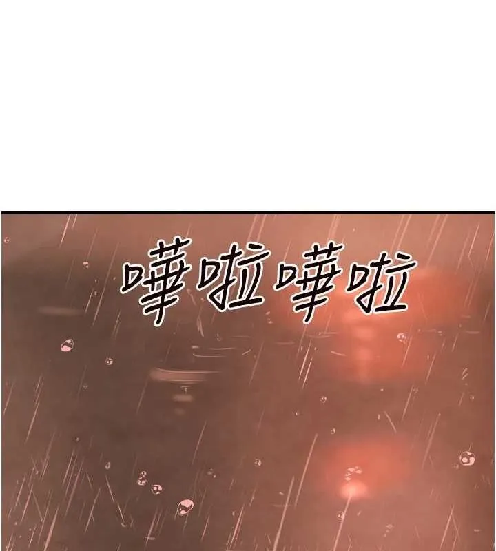 黑道千金-第27話-在雨中情不自禁 - 图片 100