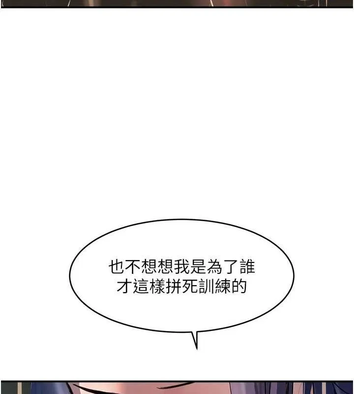 黑道千金第27話-在雨中情不自禁