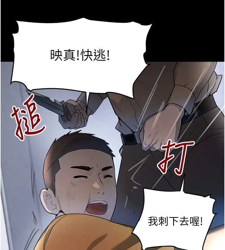 黑道千金-第27話-在雨中情不自禁 - 图片 133