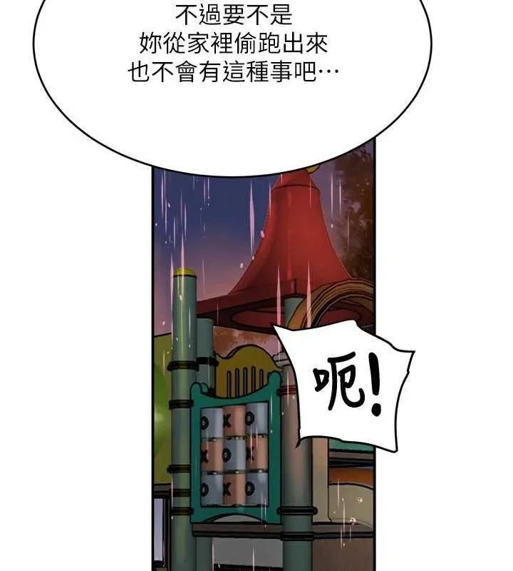黑道千金-第27話-在雨中情不自禁 - 图片 142