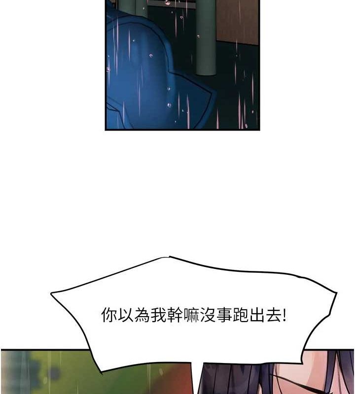 黑道千金第27話-在雨中情不自禁