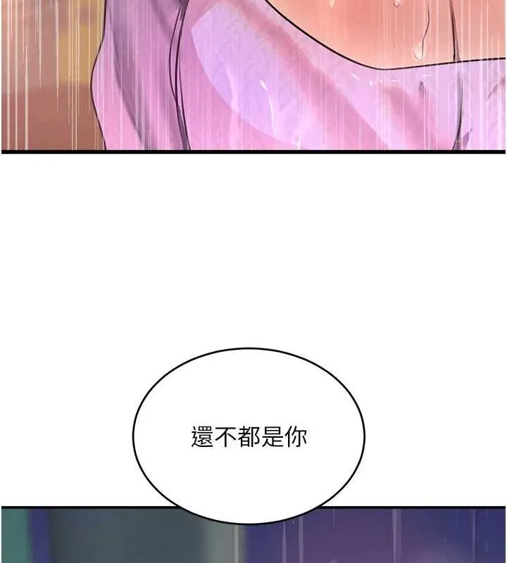 黑道千金第27話-在雨中情不自禁
