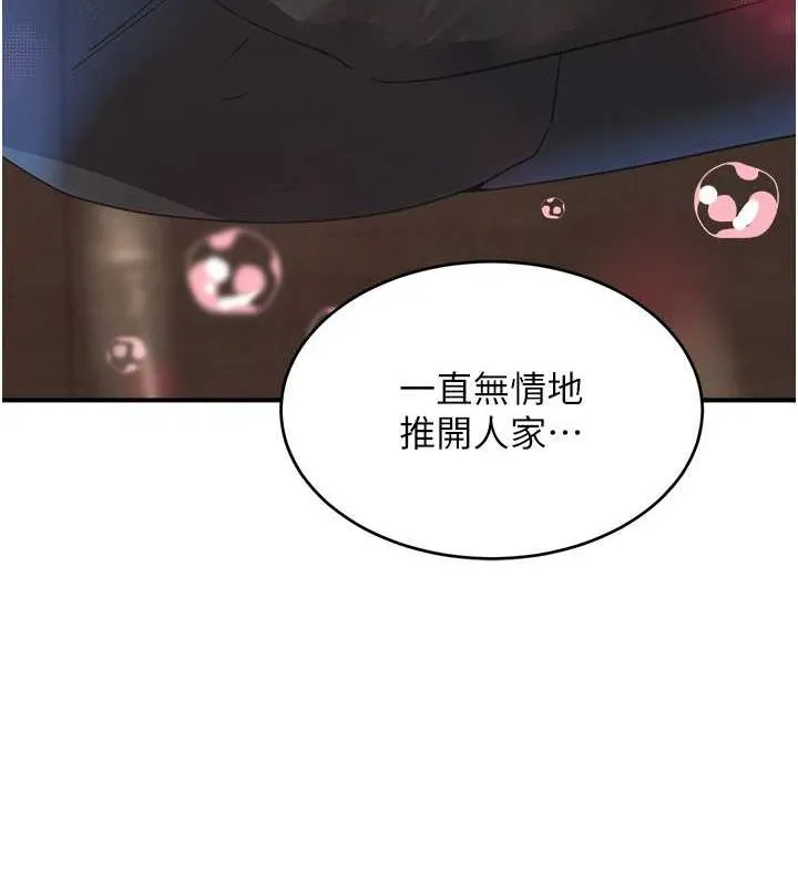 黑道千金第27話-在雨中情不自禁