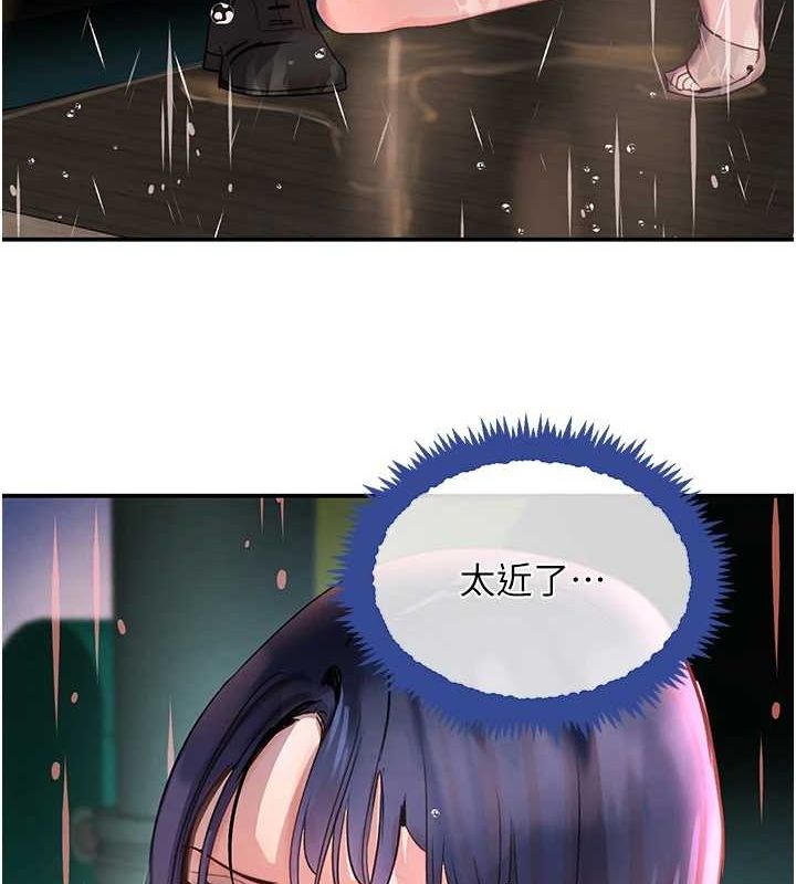 黑道千金第27話-在雨中情不自禁