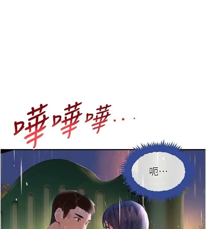 黑道千金-第27話-在雨中情不自禁 - 图片 149
