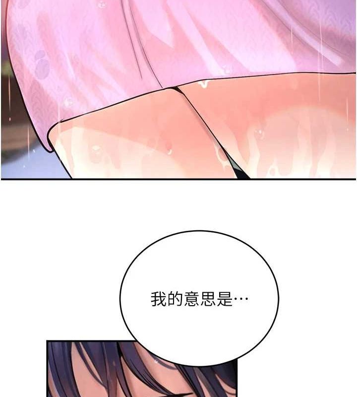 黑道千金第27話-在雨中情不自禁