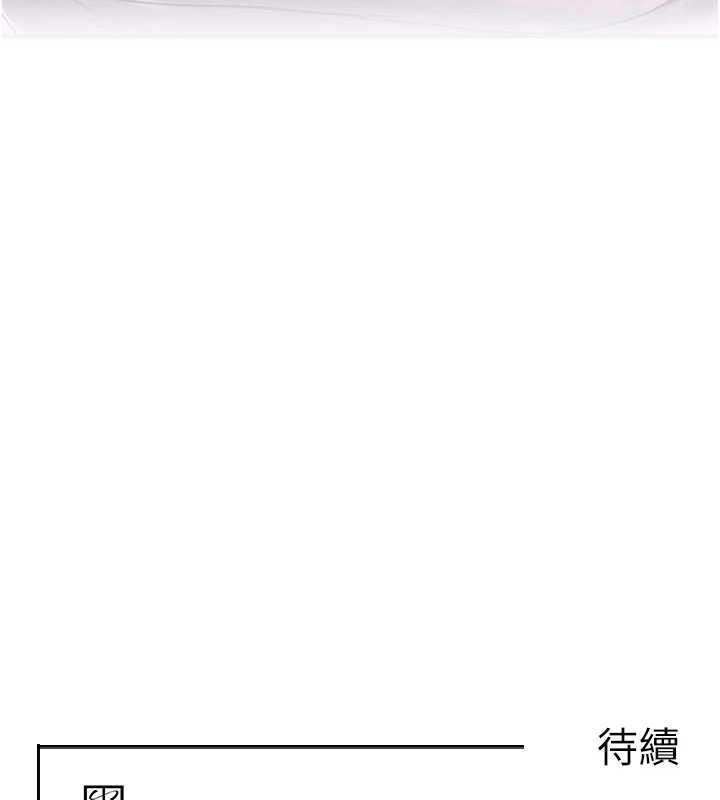 黑道千金第27話-在雨中情不自禁