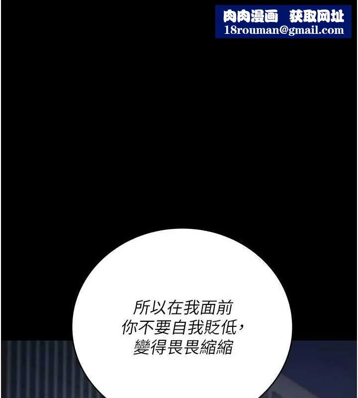 监狱女囚-第103話-預付一輩子的精液 - 图片 1