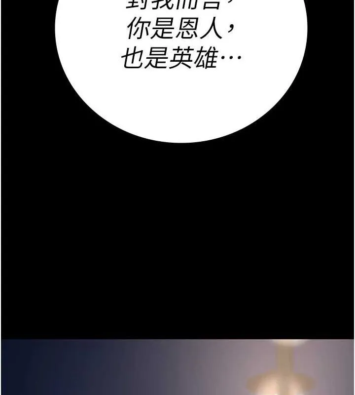 监狱女囚-第103話-預付一輩子的精液 - 图片 8