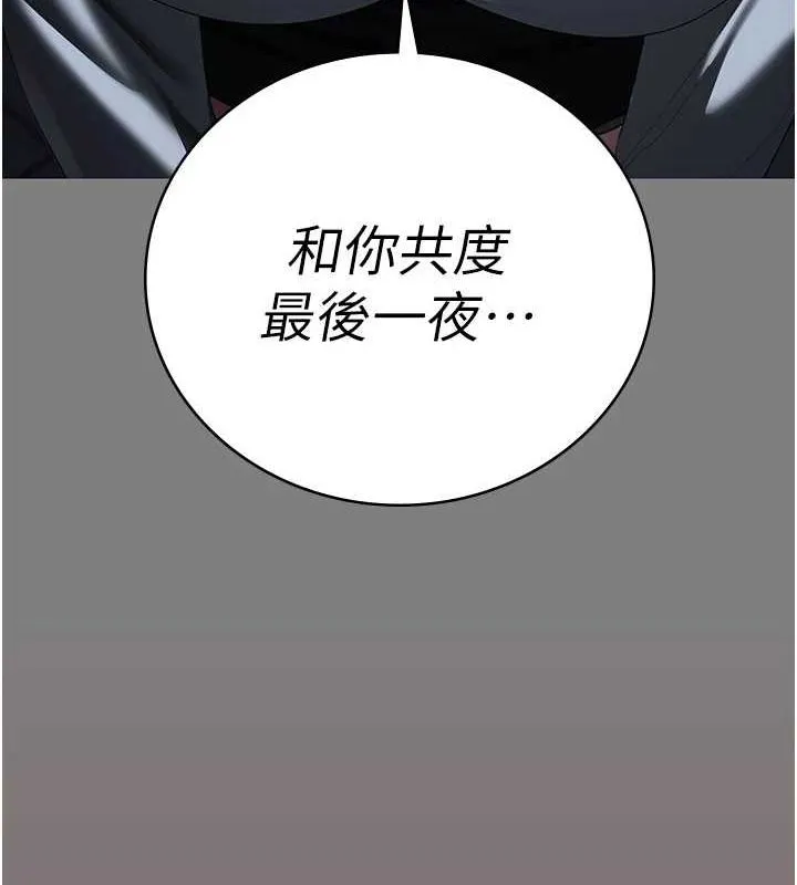监狱女囚-第103話-預付一輩子的精液 - 图片 28