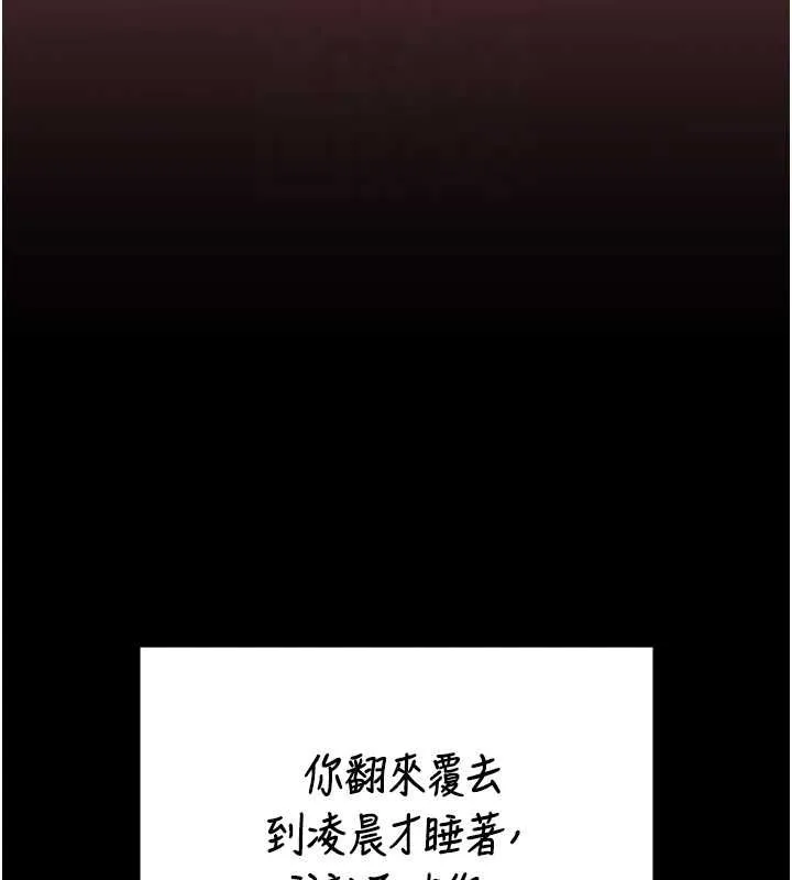 监狱女囚-第103話-預付一輩子的精液 - 图片 64