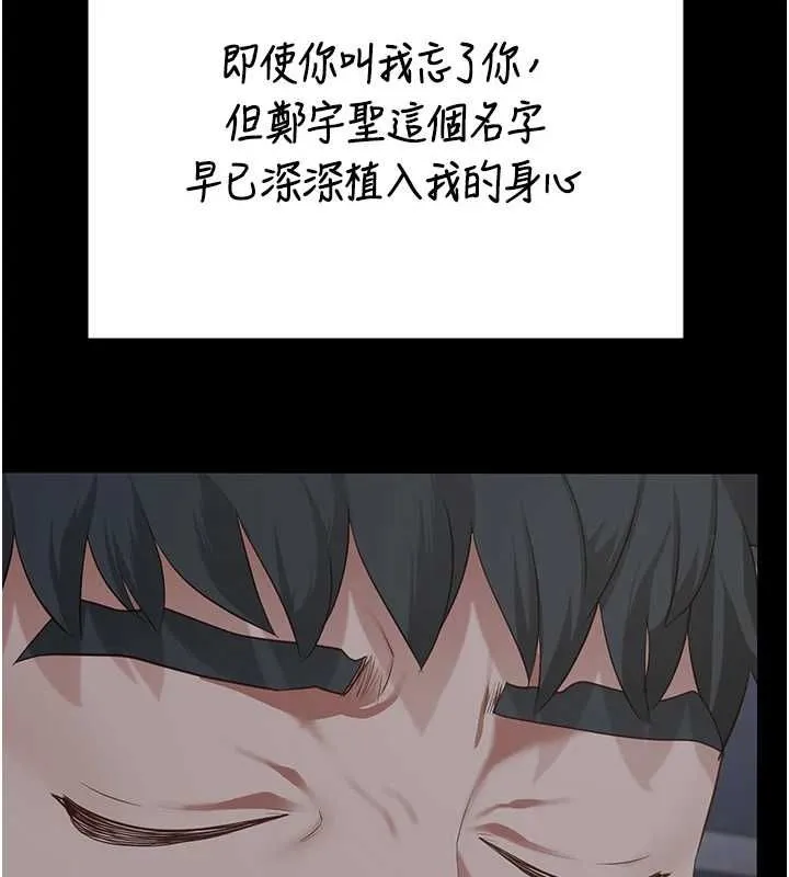 监狱女囚-第103話-預付一輩子的精液 - 图片 67