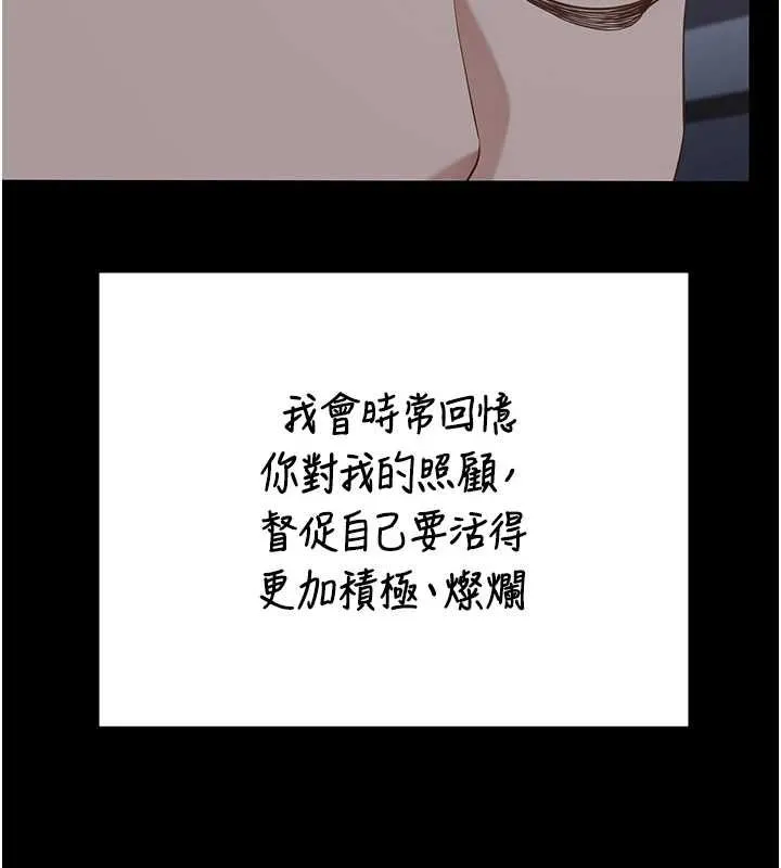 监狱女囚-第103話-預付一輩子的精液 - 图片 68