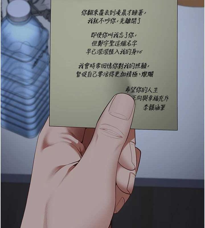 監獄女囚第103話-預付一輩子的精液