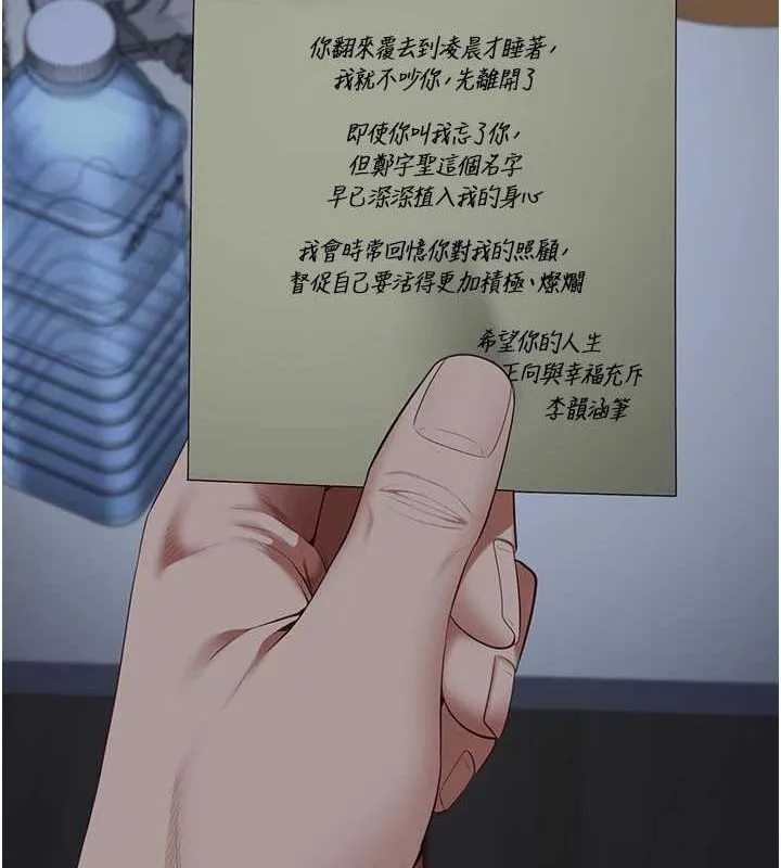 监狱女囚-第103話-預付一輩子的精液 - 图片 70