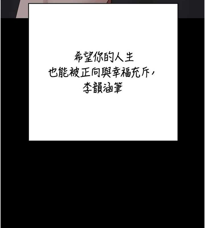 监狱女囚第103話-預付一輩子的精液