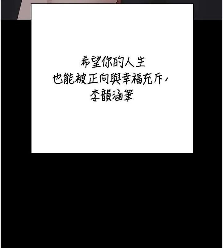 监狱女囚-第103話-預付一輩子的精液 - 图片 71