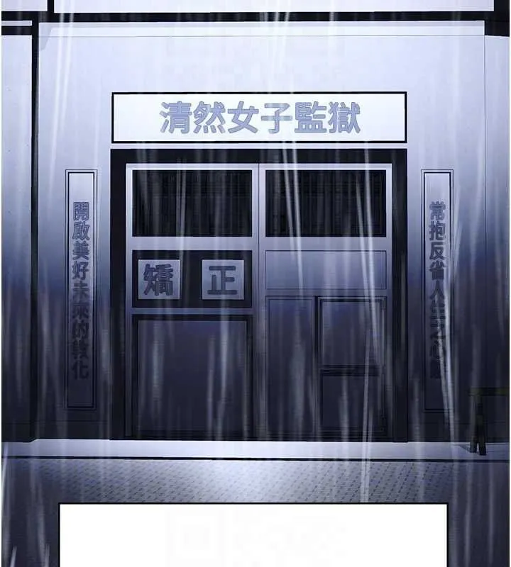 监狱女囚-第103話-預付一輩子的精液 - 图片 77