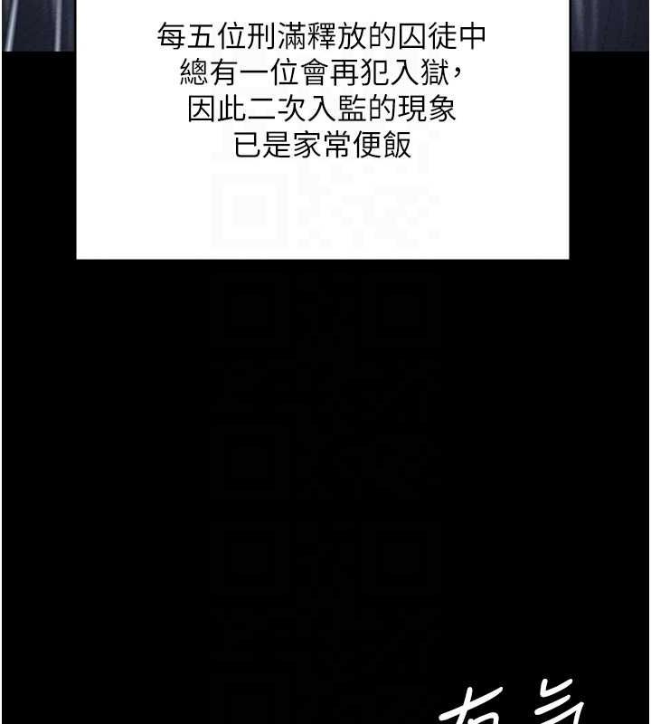 监狱女囚第103話-預付一輩子的精液