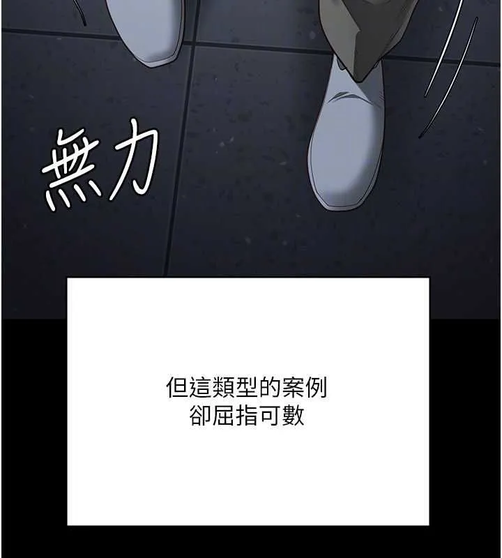 监狱女囚-第103話-預付一輩子的精液 - 图片 80