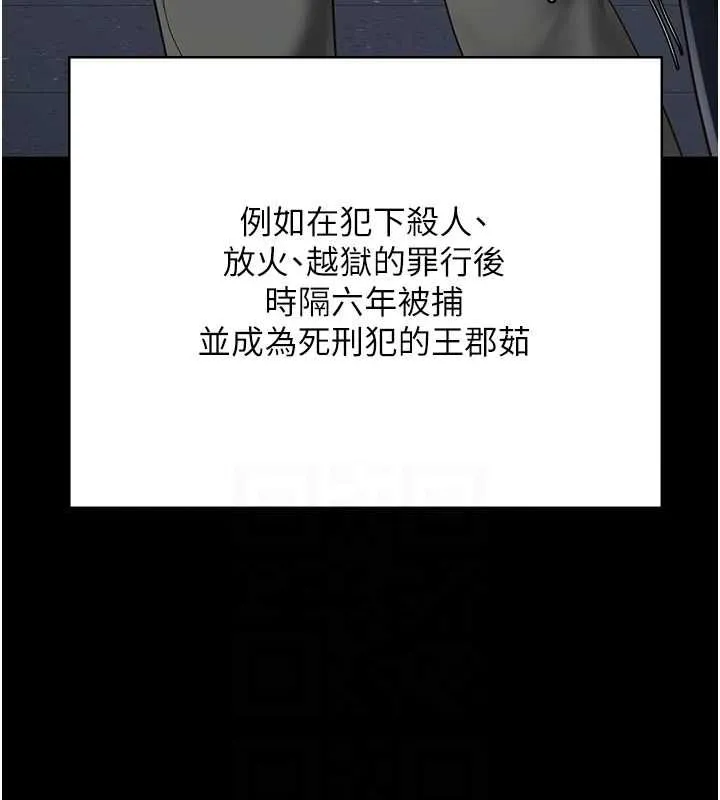 監獄女囚第103話-預付一輩子的精液