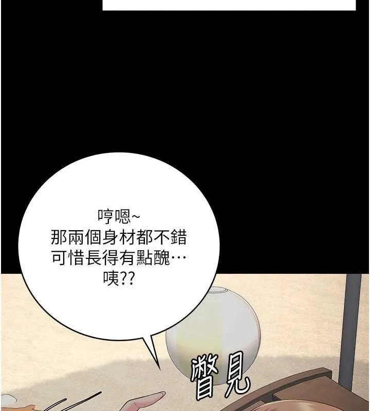 监狱女囚-第103話-預付一輩子的精液 - 图片 92