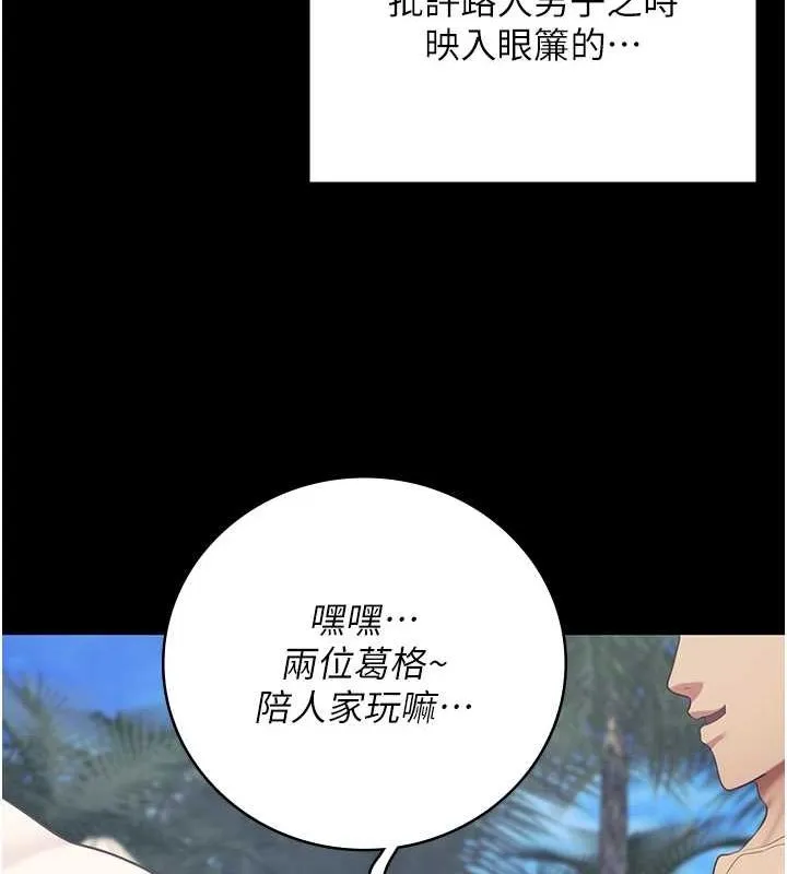 监狱女囚-第103話-預付一輩子的精液 - 图片 94