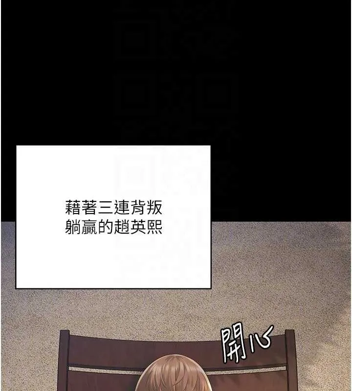 監獄女囚第103話-預付一輩子的精液