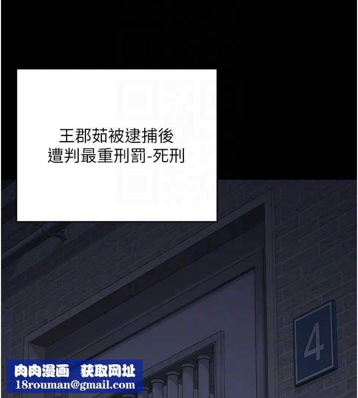监狱女囚第103話-預付一輩子的精液