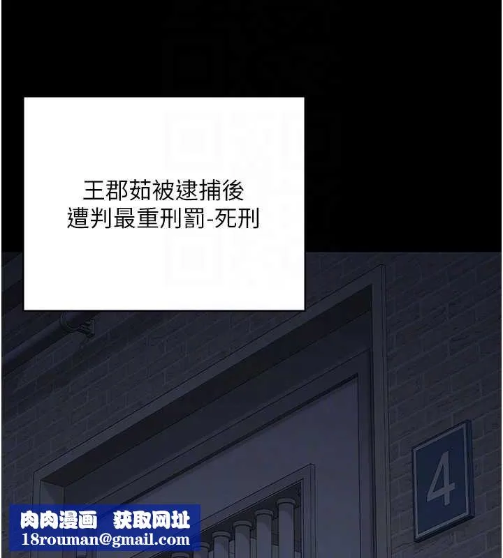 監獄女囚第103話-預付一輩子的精液