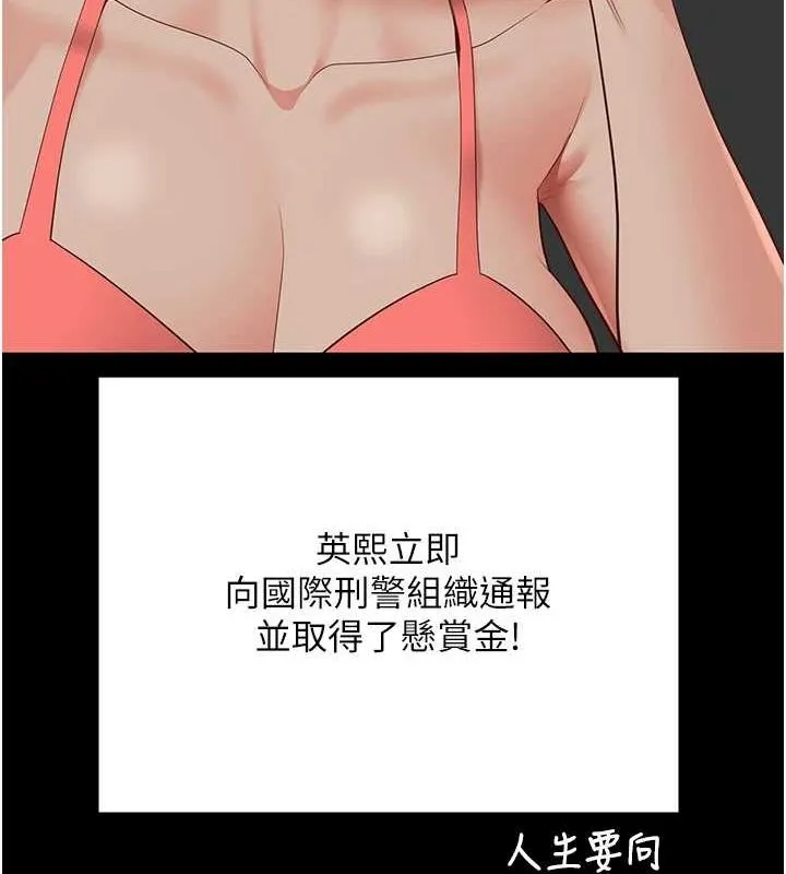 监狱女囚-第103話-預付一輩子的精液 - 图片 101