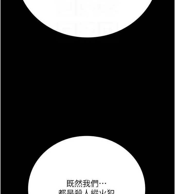 监狱女囚-第103話-預付一輩子的精液 - 图片 119