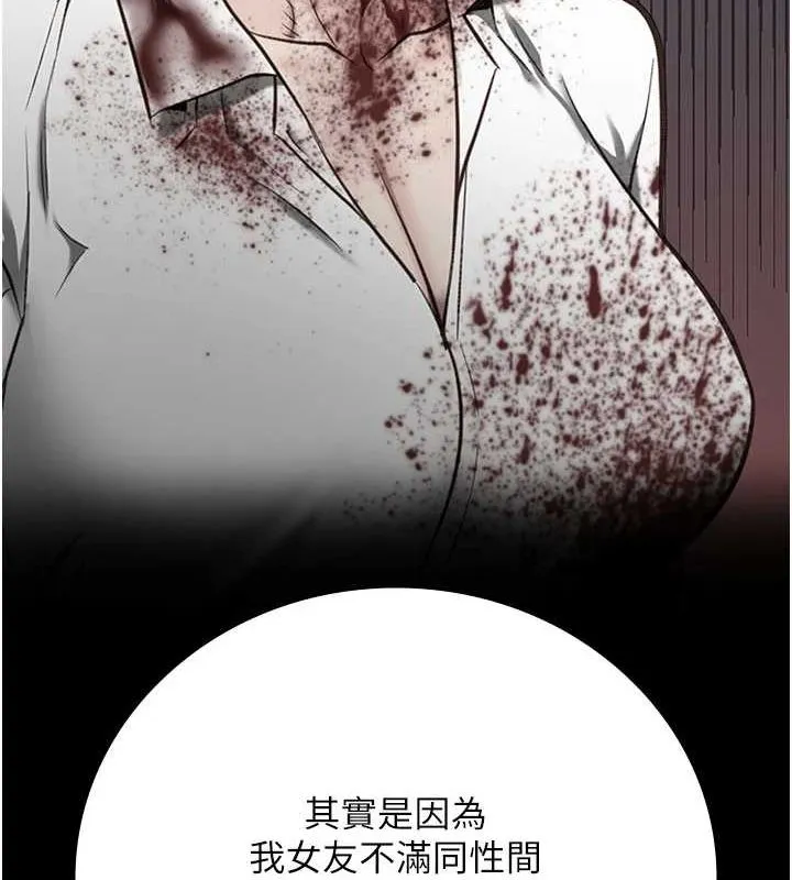 监狱女囚-第103話-預付一輩子的精液 - 图片 116