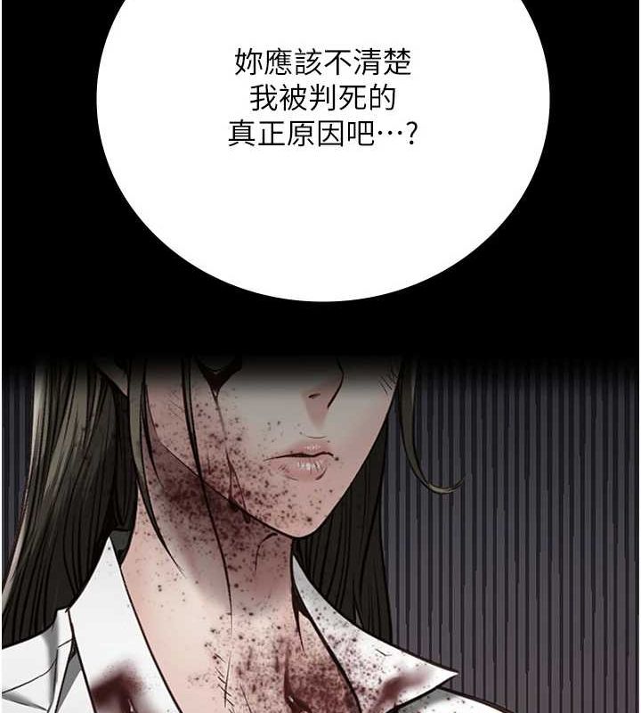 监狱女囚第103話-預付一輩子的精液