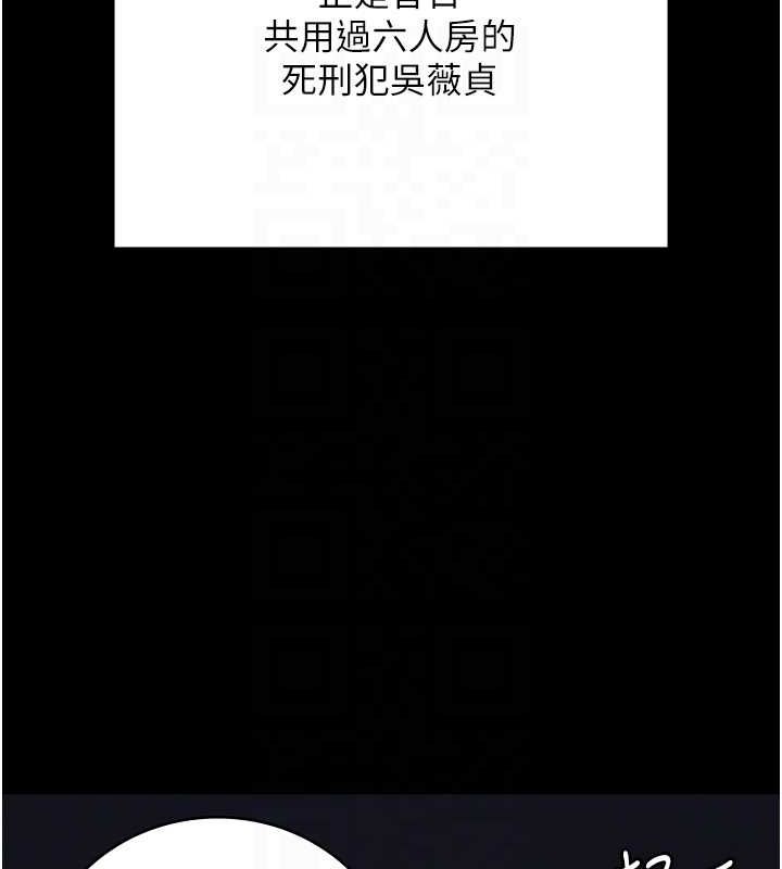 监狱女囚第103話-預付一輩子的精液