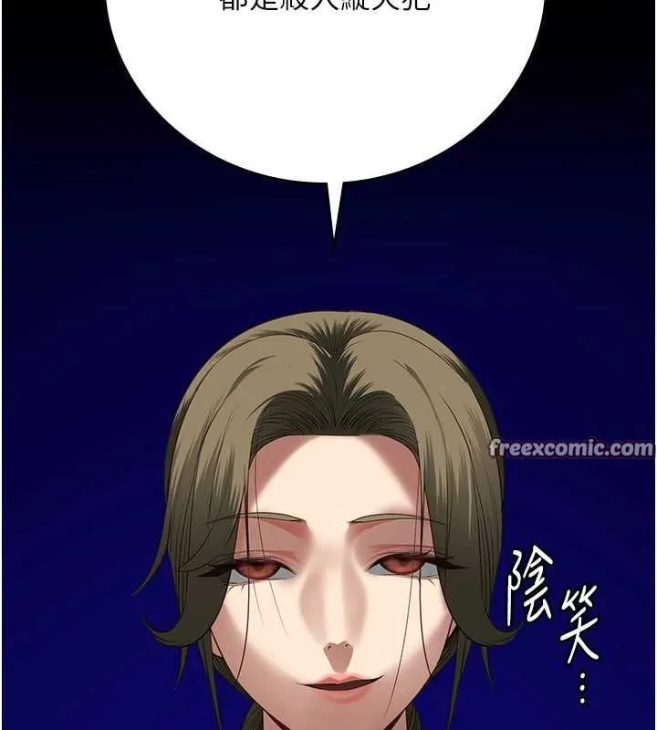 监狱女囚-第103話-預付一輩子的精液 - 图片 120