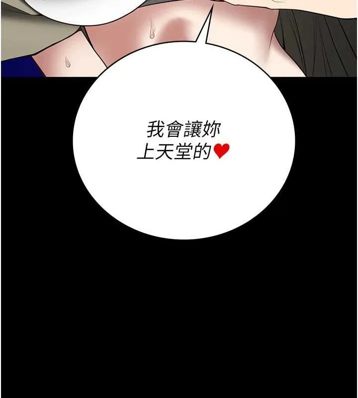 监狱女囚-第103話-預付一輩子的精液 - 图片 132
