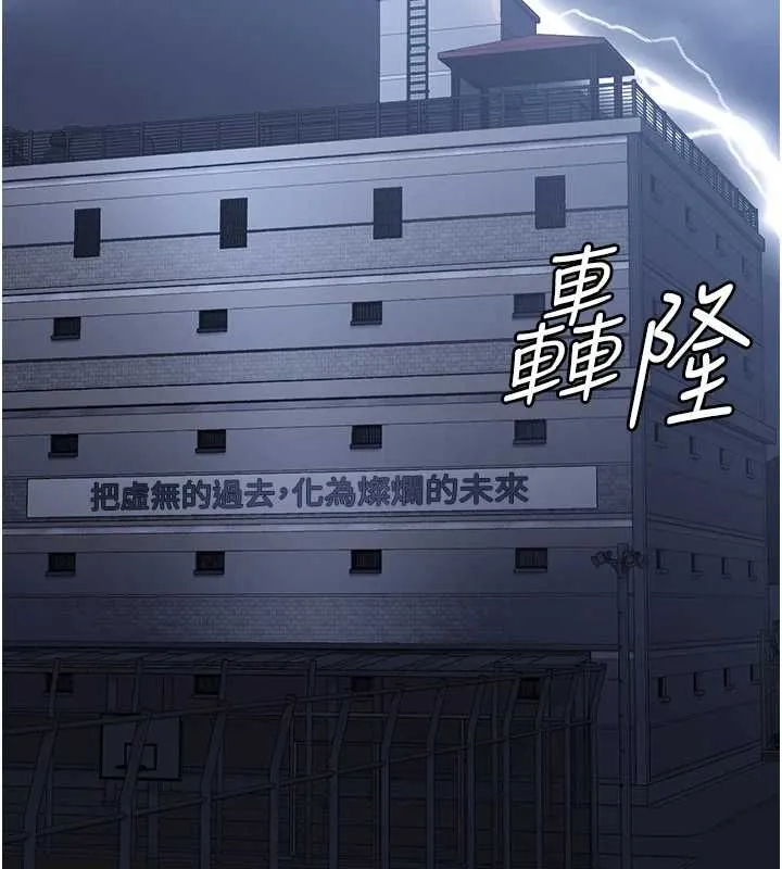 监狱女囚-第103話-預付一輩子的精液 - 图片 137