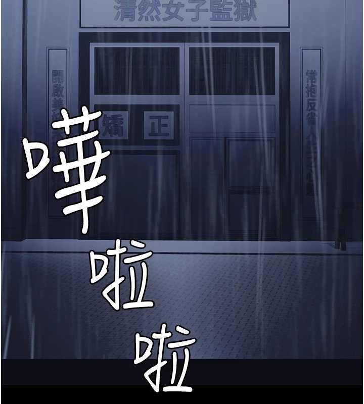 监狱女囚第103話-預付一輩子的精液