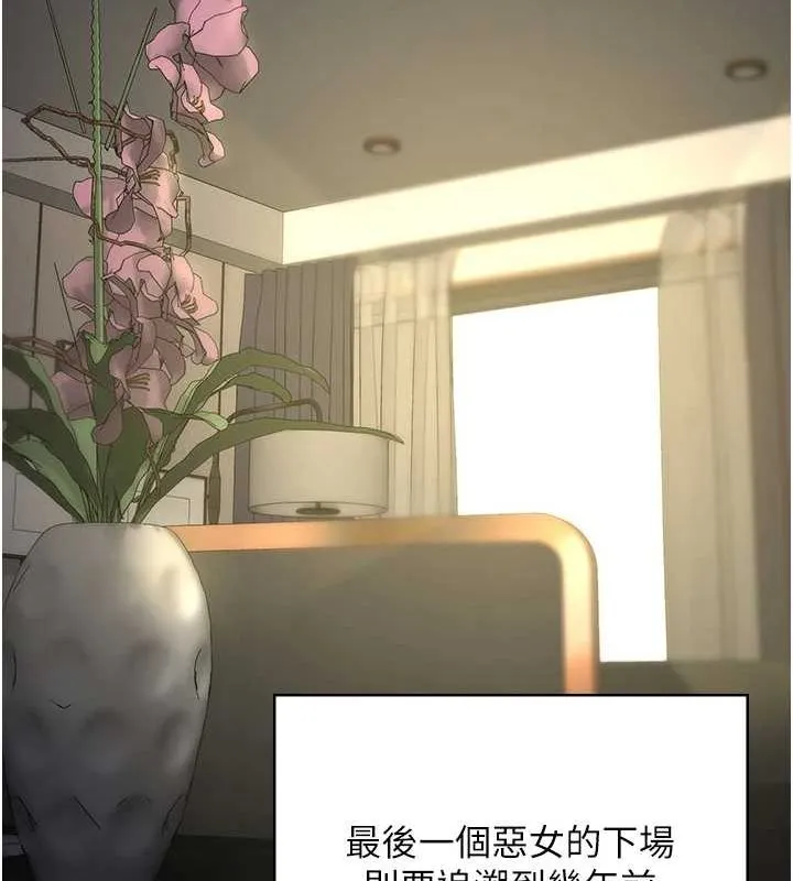 监狱女囚-第103話-預付一輩子的精液 - 图片 145