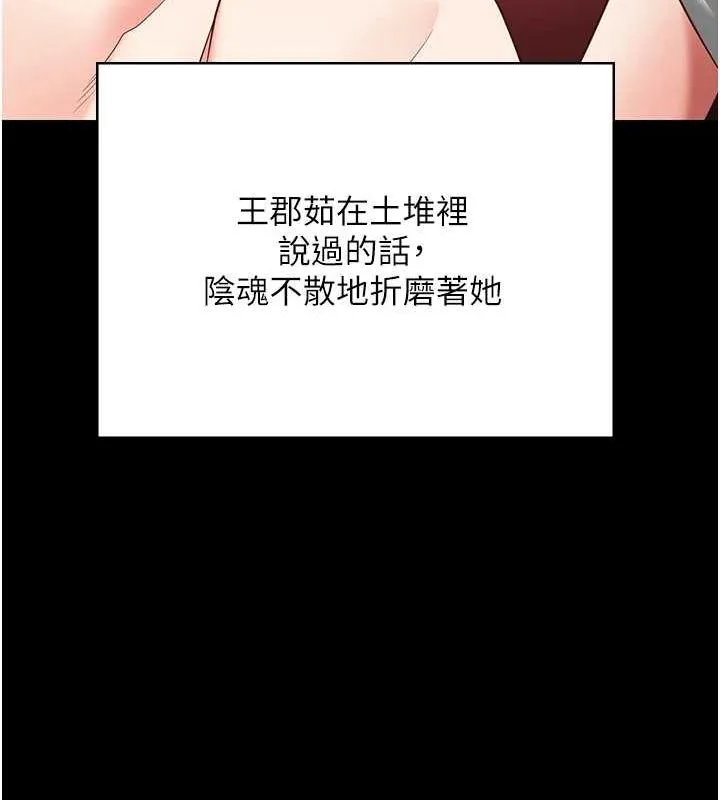 监狱女囚-第103話-預付一輩子的精液 - 图片 153