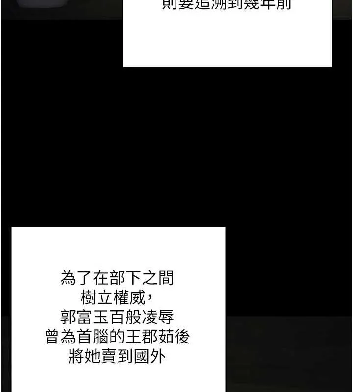 监狱女囚-第103話-預付一輩子的精液 - 图片 146