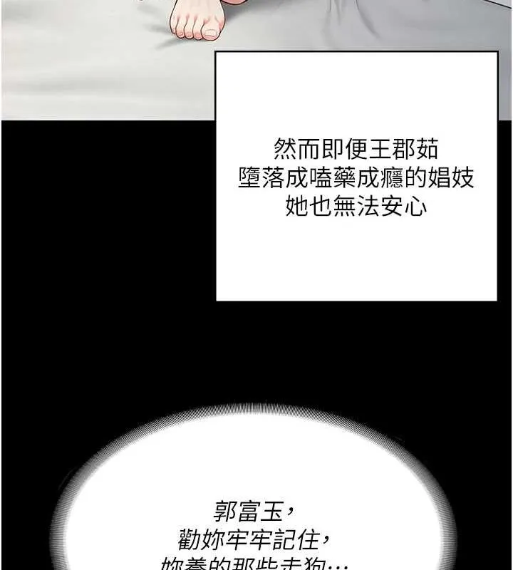 监狱女囚-第103話-預付一輩子的精液 - 图片 148