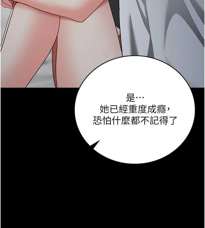 監獄女囚第103話-預付一輩子的精液