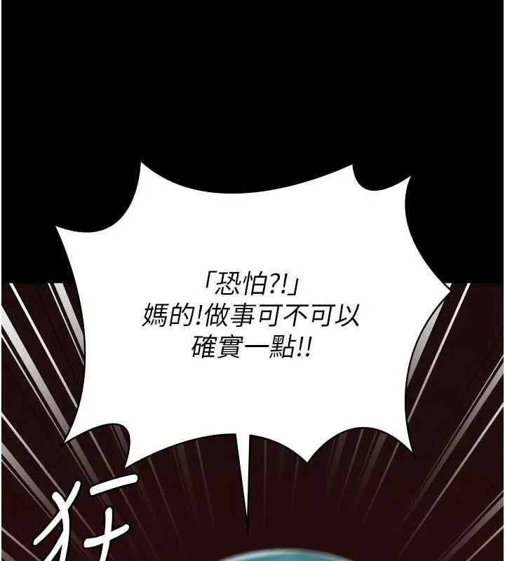 监狱女囚-第103話-預付一輩子的精液 - 图片 159