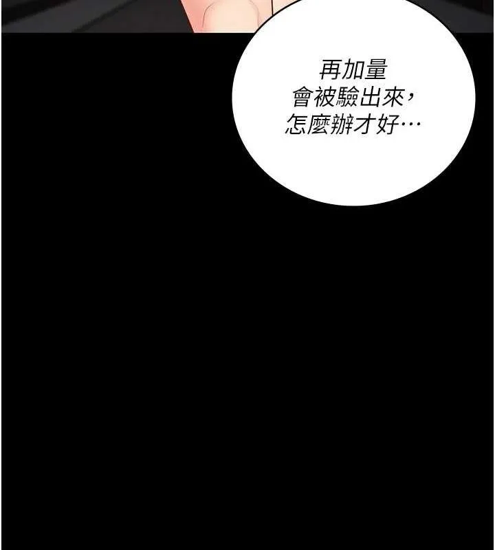 监狱女囚-第103話-預付一輩子的精液 - 图片 170