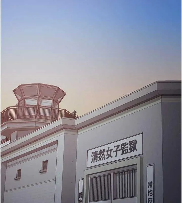 监狱女囚-第103話-預付一輩子的精液 - 图片 176