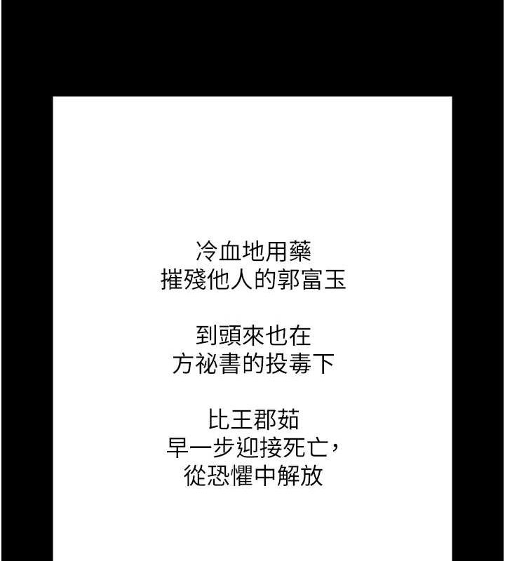 监狱女囚第103話-預付一輩子的精液